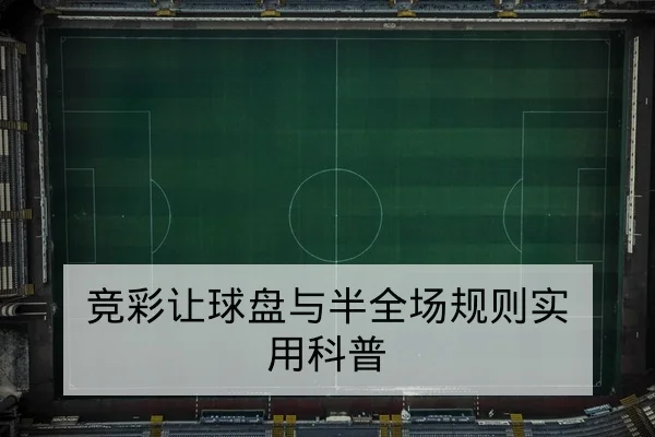 CBA赛前伤病名单与轮换深度数据解读